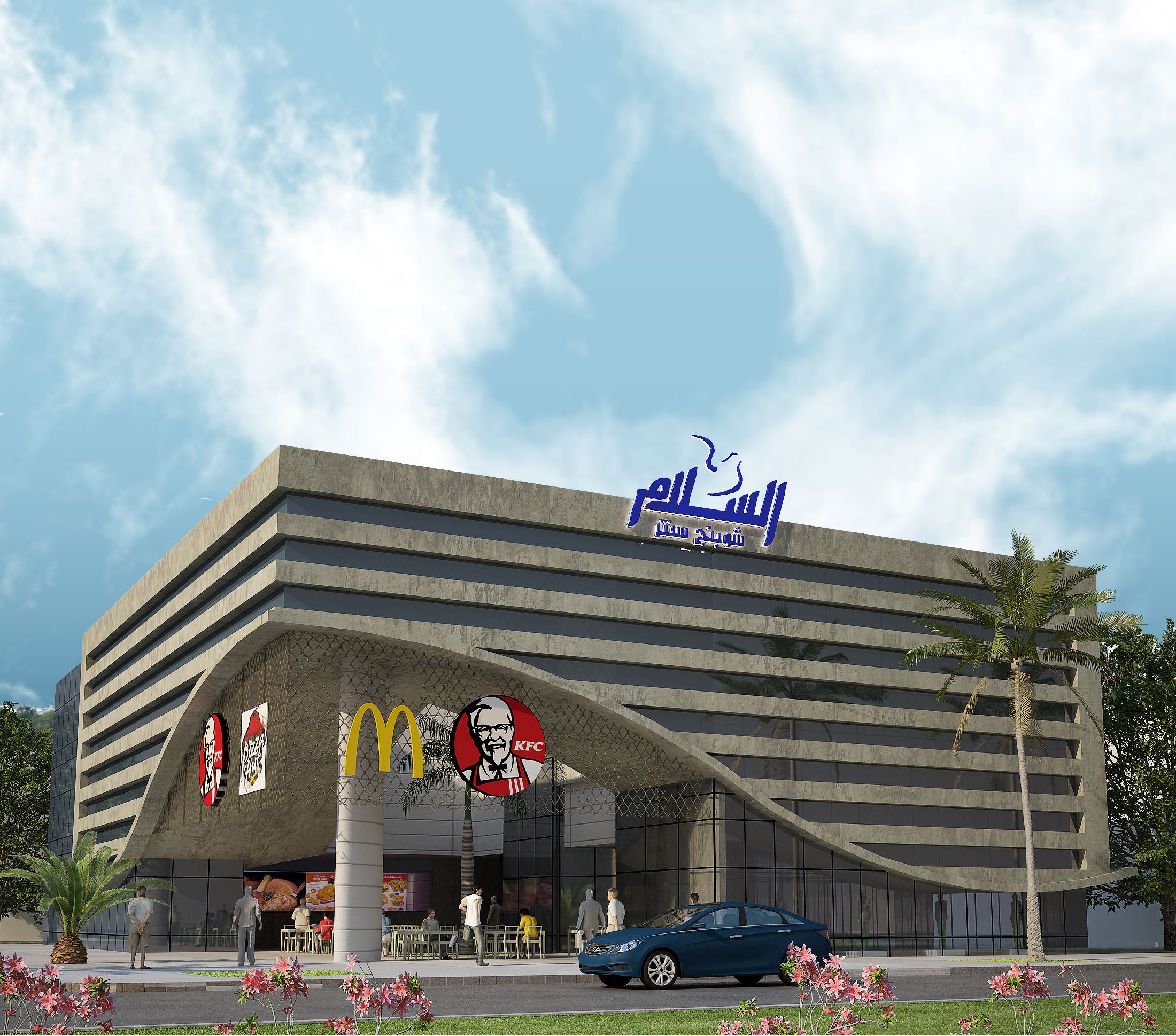 AL-SALAM SHOPPING CENTER